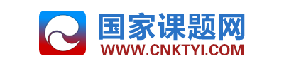 国家课题网